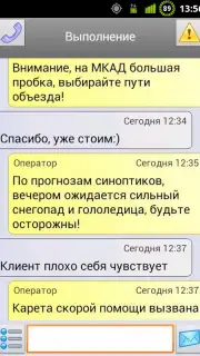 Infinity Taxi: Водитель screenshot 14