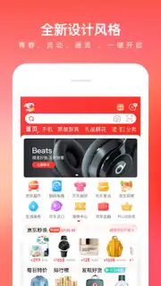 Jingdong screenshot 4