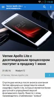 4PDA screenshot 3