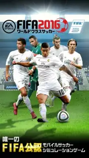 FIFA WCS 16 screenshot 2