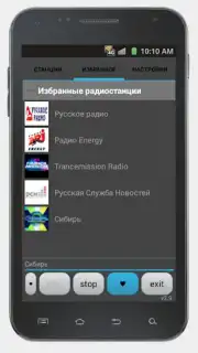 Просто радио онлайн screenshot 8