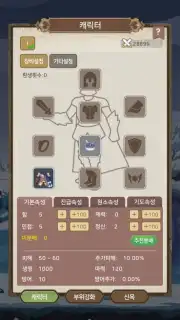 Raising a Mini Hero screenshot 1
