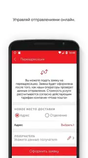 Нова пошта old screenshot 2