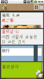 Genial Writing 2 screenshot 20