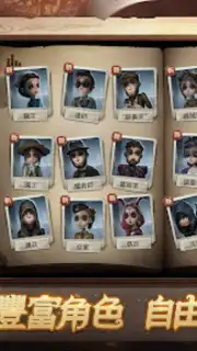 第五人格 screenshot 2