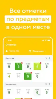 Дневник Ярославля screenshot 13