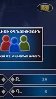 Milionater screenshot 5
