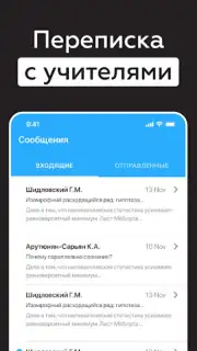 Дневник Новосибирской области screenshot 11