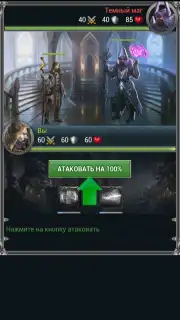 Война Магов screenshot 6