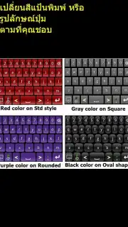 9420 Thai Keyboard screenshot 1