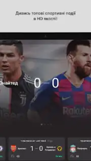 OLL.TV. ТВ, кино, футбол в HD. screenshot 1
