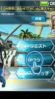 Phantasy Star Online 2 screenshot 1