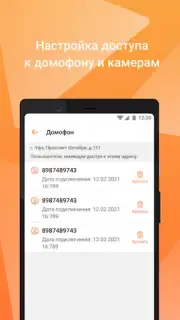 My Smart Home screenshot 1