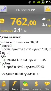 Infinity Taxi: Водитель screenshot 5