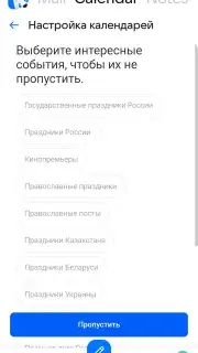 Mail.Ru screenshot 7
