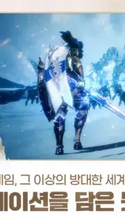 Gran Saga (KR) screenshot 6
