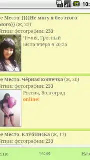 Mobimeet screenshot 1