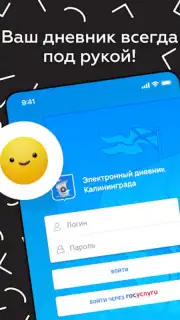 Дневник Калининграда screenshot 15