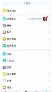 QQ screenshot 5