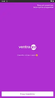 Ventra Go screenshot 1