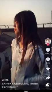 Douyin screenshot 9