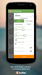 Kufar screenshot 6