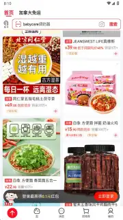 Jingdong screenshot 1