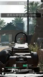 Delta Force: Hawk Ops (CN) screenshot 15