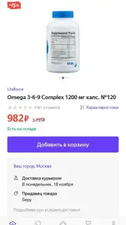Яндекс Маркет screenshot 8