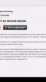 Read! screenshot 13