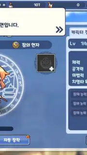Fantasy Sisters: Collectible Idle RPG screenshot 12
