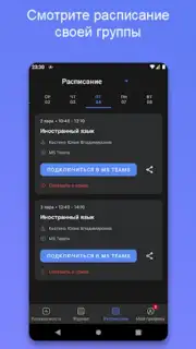 Портал МФЮА screenshot 6