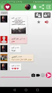 دردشة العرب screenshot 3