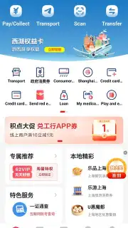 UnionPay screenshot 1