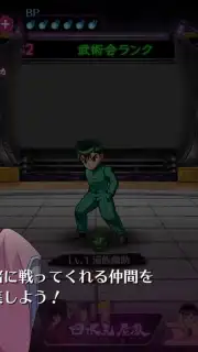 Yu Yu Hakusho 100% Maji Battle screenshot 10