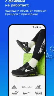 Спортмастер screenshot 3