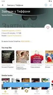 Патефон screenshot 2