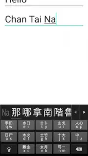 Mixed Chinese Keyboard Plus screenshot 4