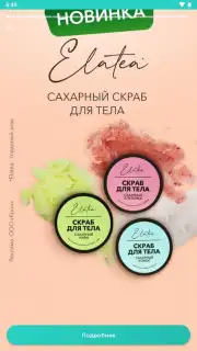 Планета Здоровья screenshot 9