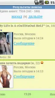 Mobimeet screenshot 2