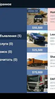 Kolesa.kz screenshot 7