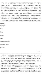 Reader screenshot 1