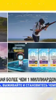 PUBG MOBILE screenshot 6