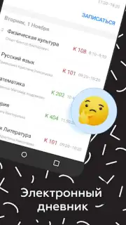 Дневник Калининграда screenshot 14