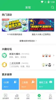 好游快爆 screenshot 6