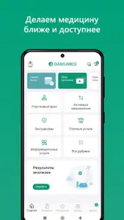Damumed screenshot 4