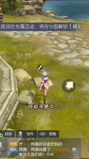 Dragon Nest 2 screenshot 6