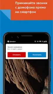 Мой Дом Таттелеком screenshot 3
