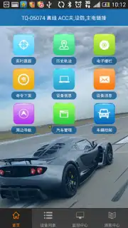 TKSTAR GPS screenshot 2