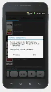 Просто радио онлайн screenshot 7